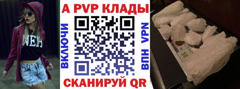 Альфа ПВП кристаллы  Сухой Лог 