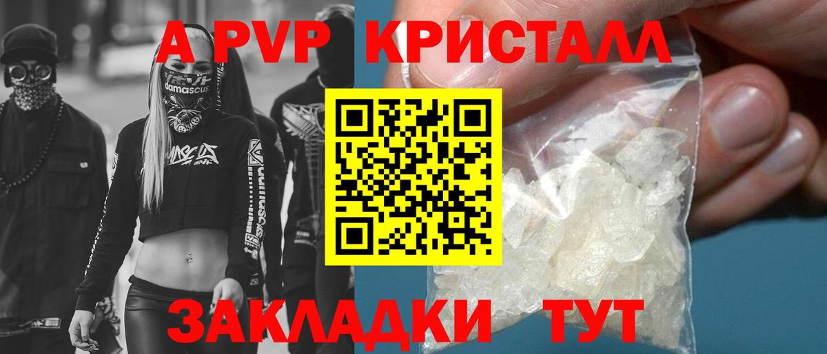 Alpha-PVP VHQ Сухой Лог
