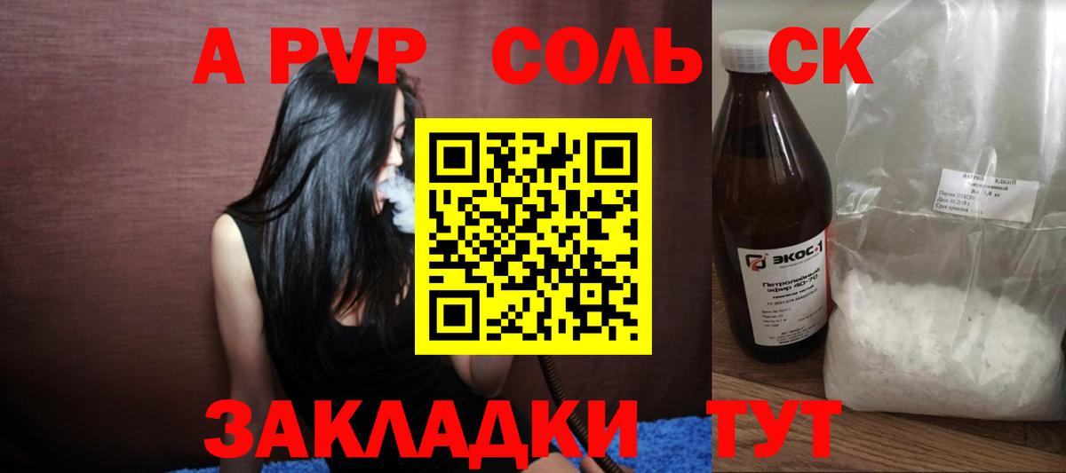 Alpha PVP крисы CK  купить закладку  APVP VHQ  APVP Crystall  Сухой Лог  Вход с VPN 