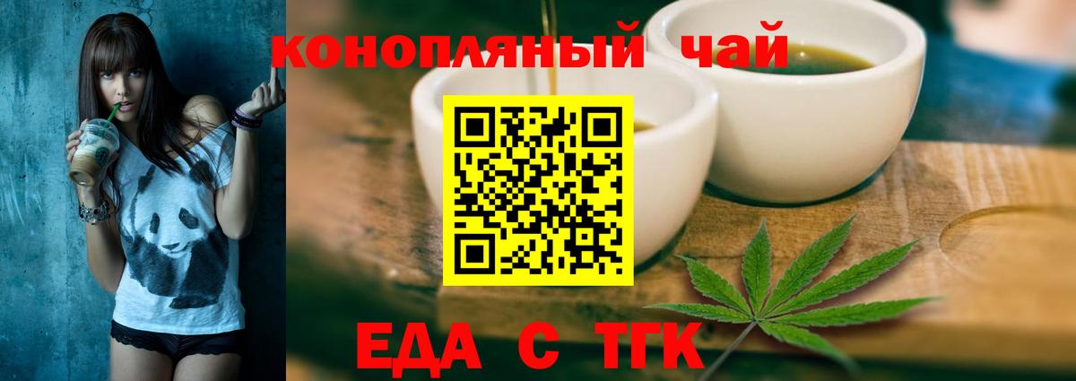 Сухой Лог  Cannafood конопля  Вход с VPN 