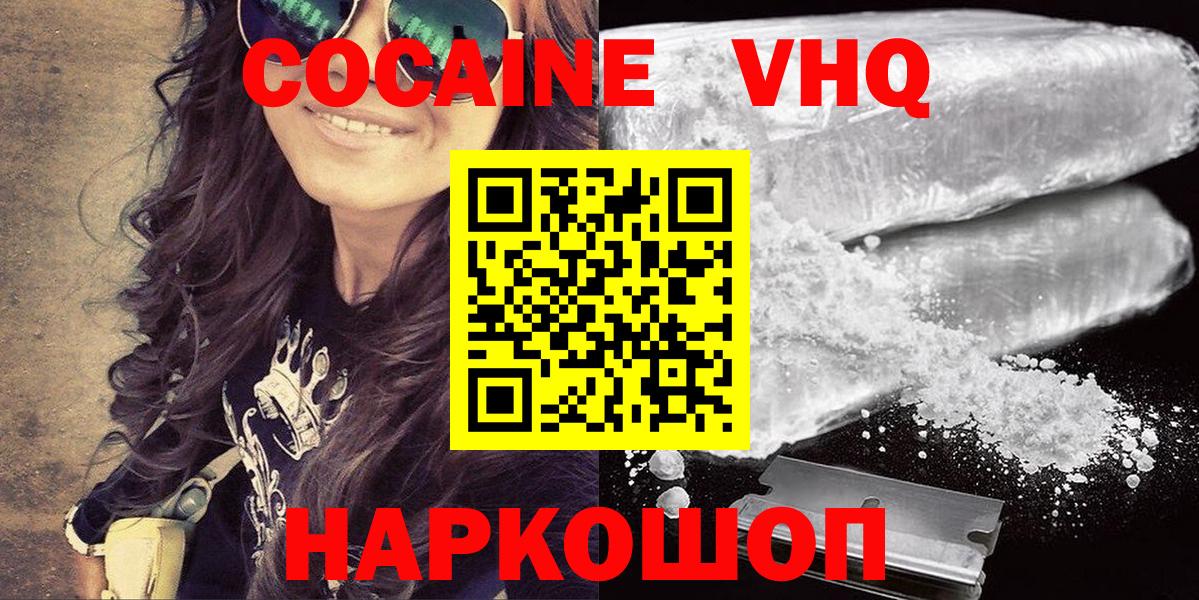 Кокаин Fish Scale Сухой Лог