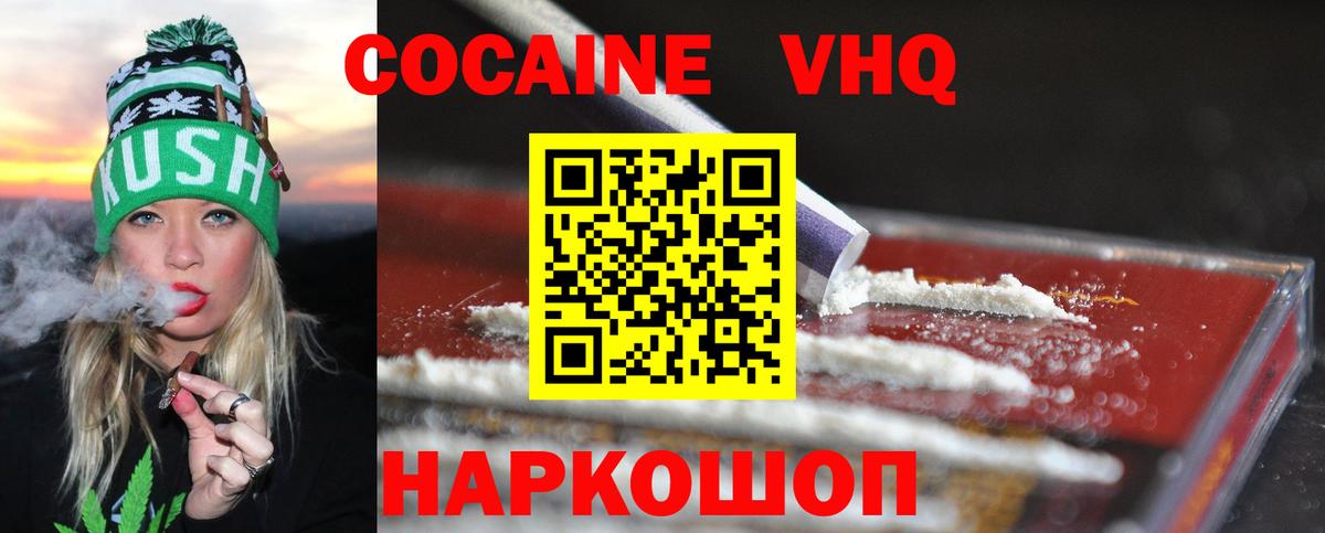 Кокаин 99%  Вход с VPN  Сухой Лог 