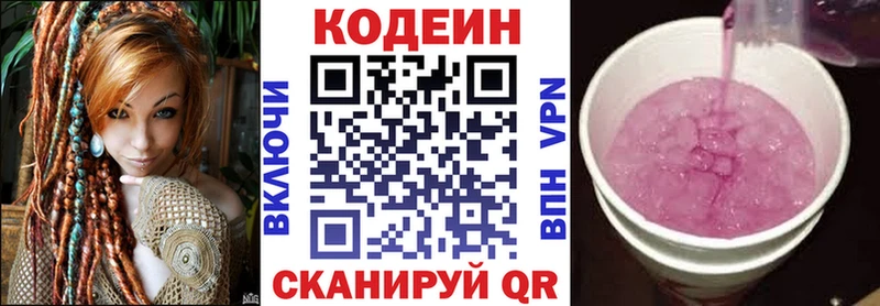 наркотики Сухой Лог Кодеиновый сироп Lean напиток Lean (лин)
