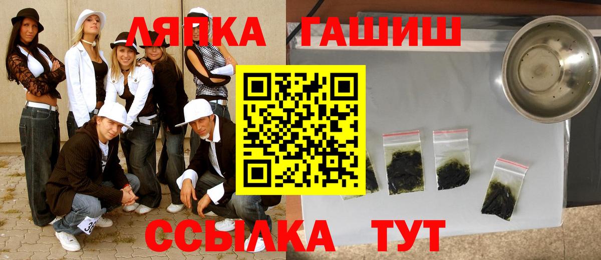 ГАШИШ Premium  Вход с VPN  ГАШИШ  Гашиш VHQ  Сухой Лог 