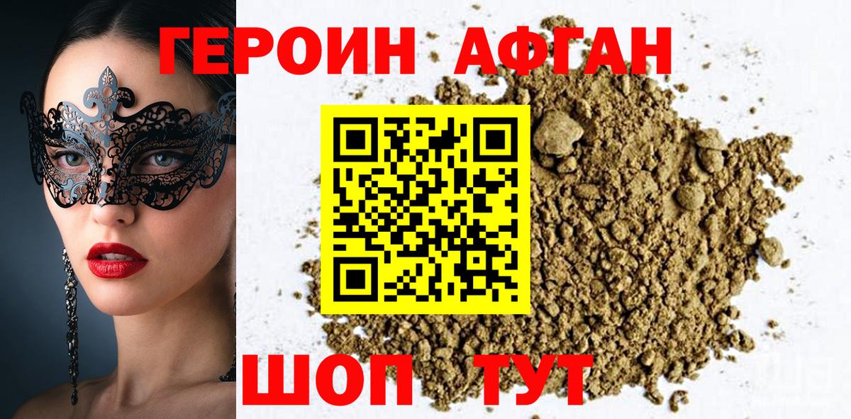 ГЕРОИН  Вход с VPN  Сухой Лог  Героин гречка 