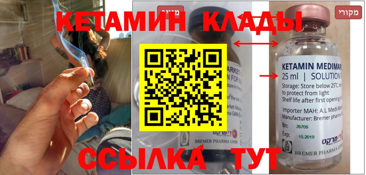КЕТАМИН VHQ  Вход с VPN  Сухой Лог 