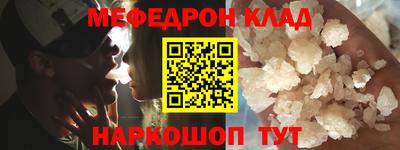 меф Тверь