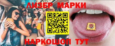 молекула духа Ставрополь