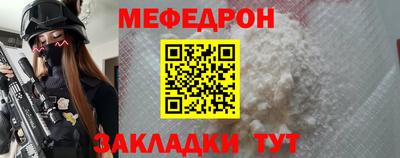 меф Тверь