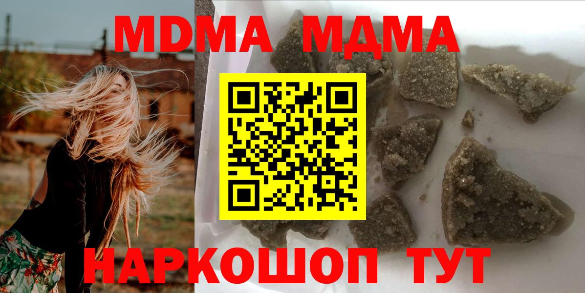 MDMA кристаллы  Вход с VPN  MDMA VHQ  Сухой Лог 