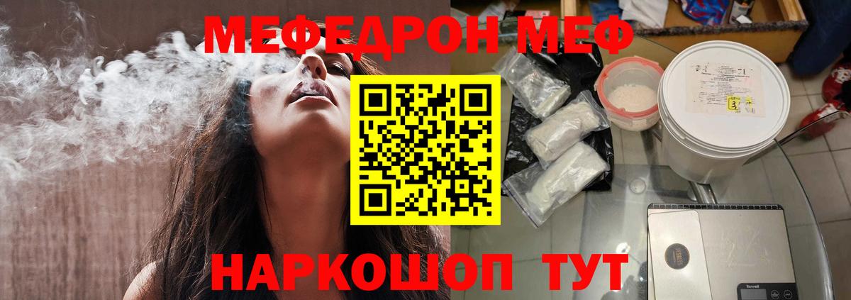 Сухой Лог  Меф  Меф  МЕФ кристаллы  Вход с VPN 