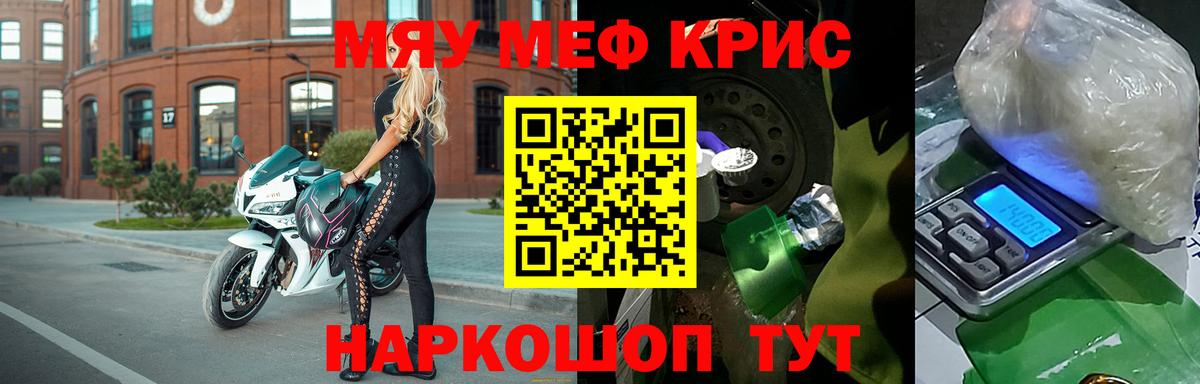 Мефедрон мука Сухой Лог