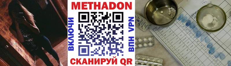 купить наркотик  Сухой Лог  Метадон methadone 