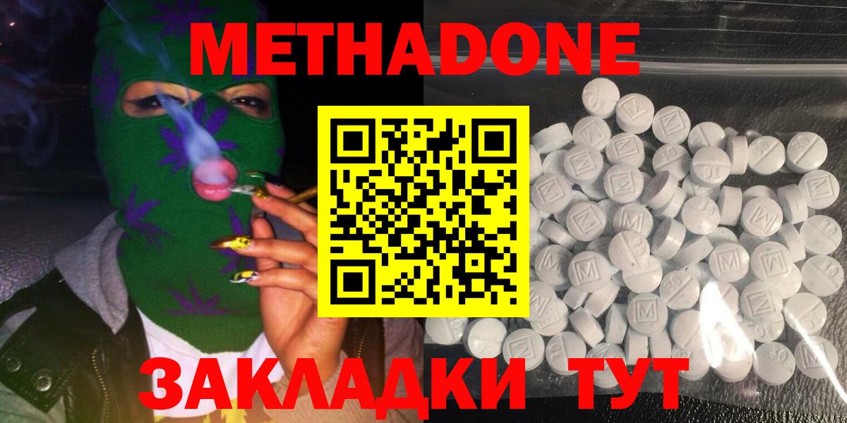 дарк нет формула  МЕТАДОН VHQ  Вход с VPN  ОМГ ОМГ ссылка  Сухой Лог  Метадон methadone 