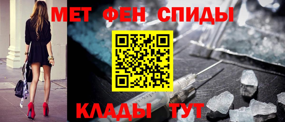 Метамфетамин Декстрометамфетамин 99.9%  Вход с VPN  Сухой Лог 